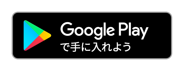 img src="google-play-badge.png" alt="googleplay ロゴ"
