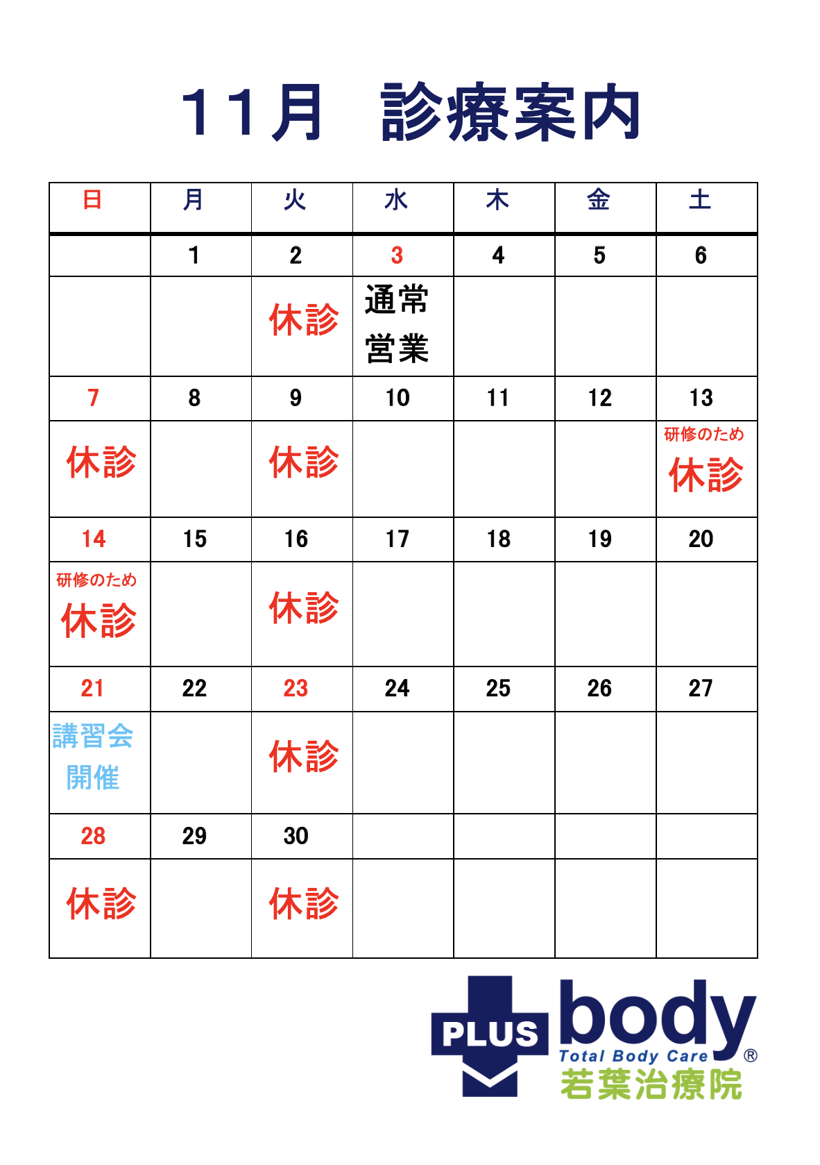 img src="スクリーンショット 2021-11-03 11.21.22.png" alt="カレンダー"