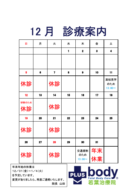 img src="スクリーンショット 2021-11-12 14.29.33.png" alt="カレンダー"